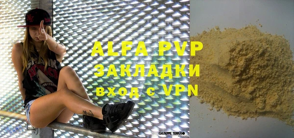 ALPHA PVP Бородино